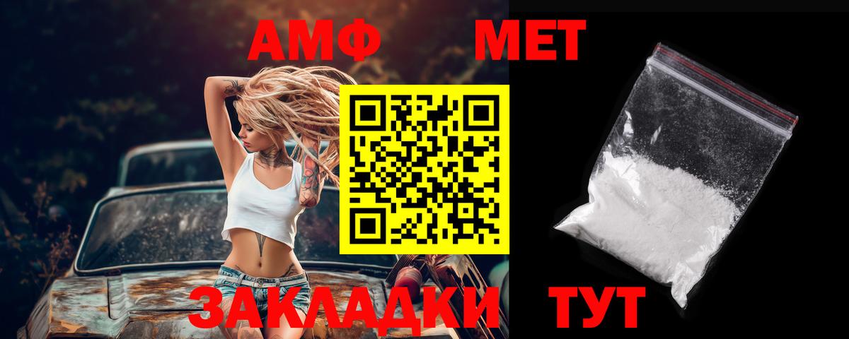 Амфетамин VHQ Камень-на-Оби