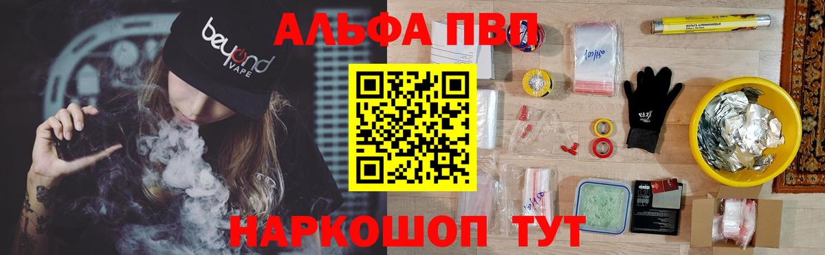 A PVP VHQ Камень-на-Оби