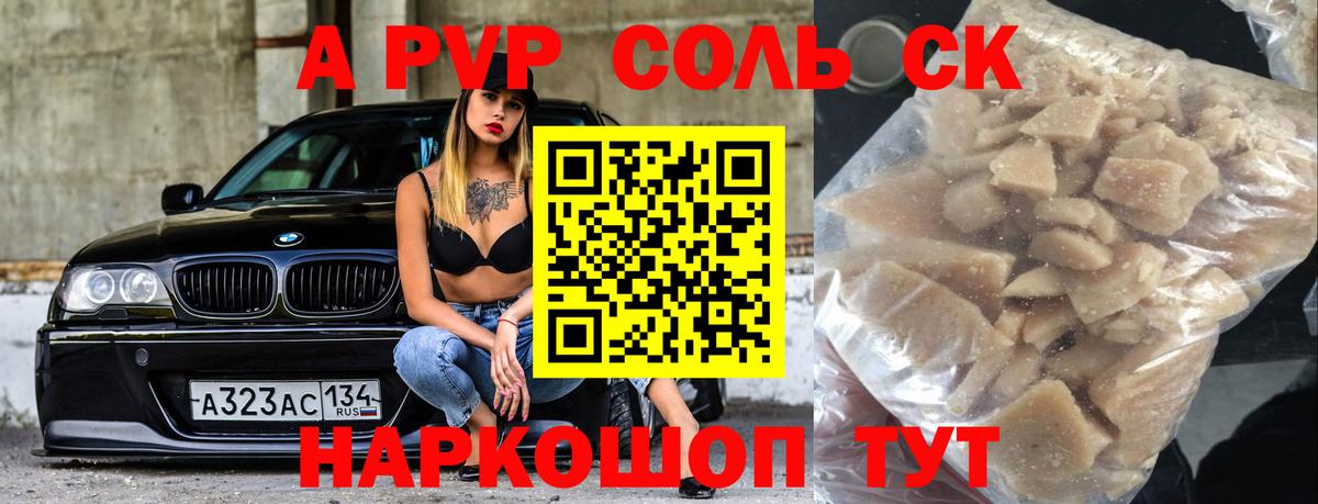 Alfa_PVP СК  Alpha-PVP СК  Камень-на-Оби  Вход с VPN 