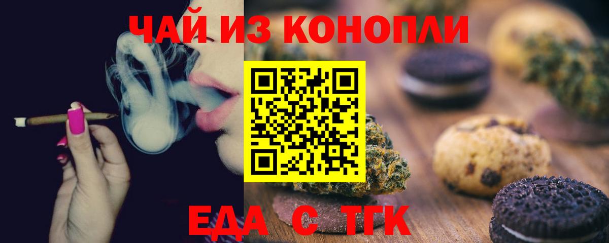 Камень-на-Оби  Печенье с ТГК марихуана  Вход с VPN 