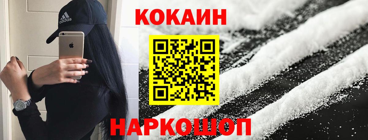 COCAIN Перу  COCAIN 98%  КОКАИН  Камень-на-Оби  Вход с VPN 