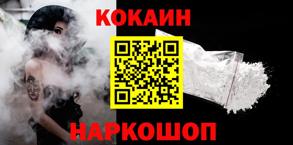 Кокаин Fish Scale Камень-на-Оби