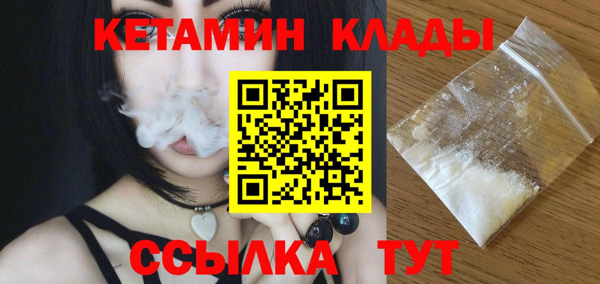 КЕТАМИН VHQ Камень-на-Оби