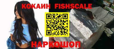 кокаин Краснознаменск