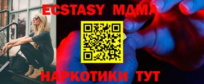 ECSTASY Краснокаменск