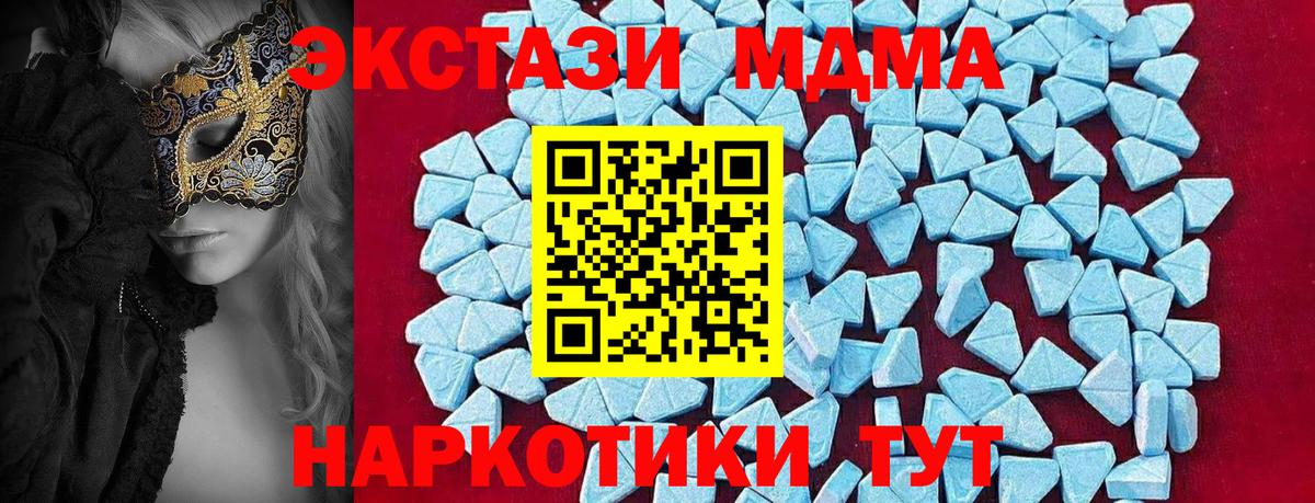 MDMA  MDMA кристаллы  Вход с VPN  МДМА VHQ  Камень-на-Оби 