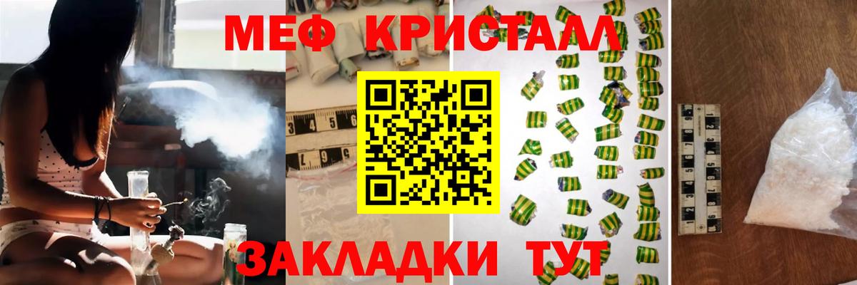 МЕФ  МЕФ mephedrone  Камень-на-Оби  Вход с VPN  Мефедрон VHQ 