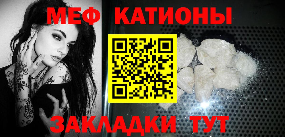 Мефедрон кристаллы Камень-на-Оби