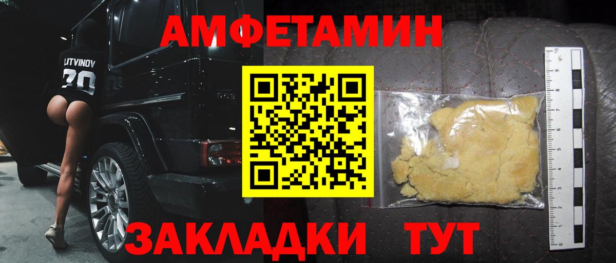 Первитин кристалл Камень-на-Оби