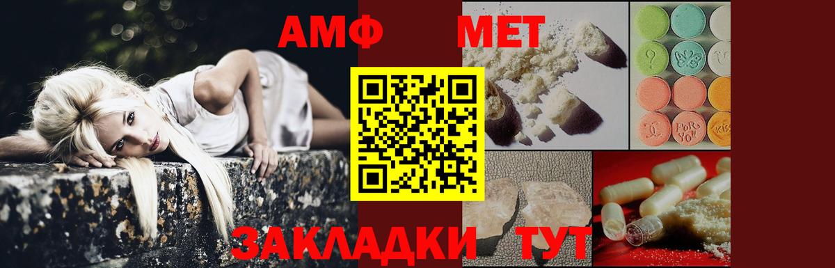 Метамфетамин пудра  Метамфетамин пудра  Вход с VPN  Камень-на-Оби 