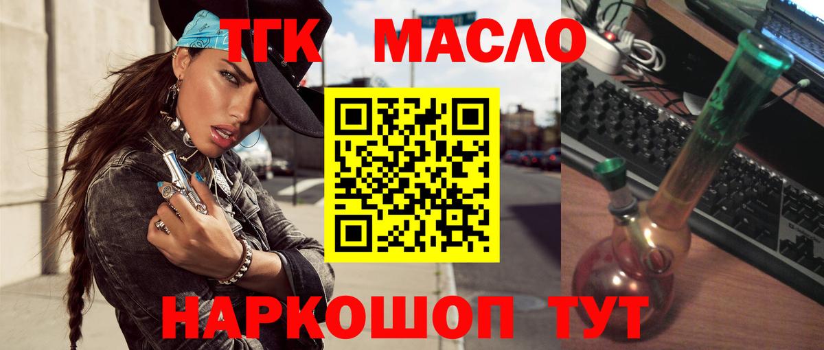 ТГК Wax Камень-на-Оби