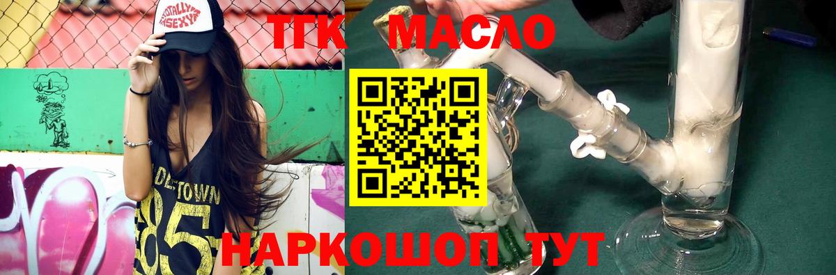 ТГК вейп  Вход с VPN  цены наркотик  блэк спрут рабочий сайт  ТГК THC oil  Камень-на-Оби 