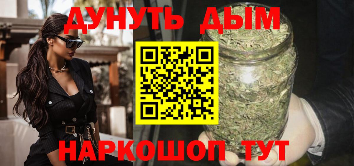 Камень-на-Оби  Шишки марихуана сатива  Марихуана Ganja  Вход с VPN 